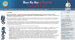 Desktop Screenshot of budokaikan.ru